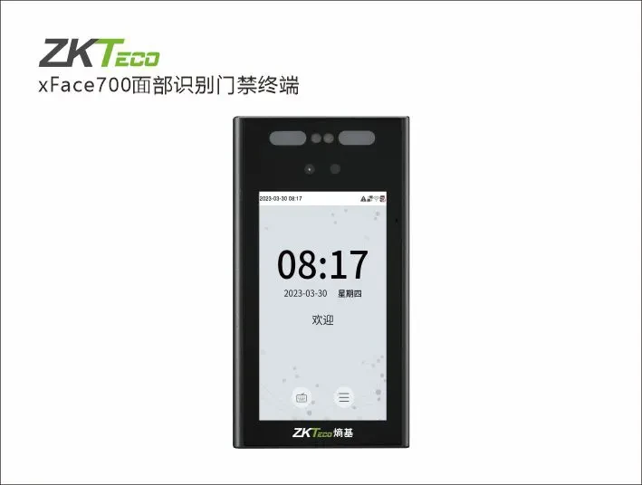 xFace700面部识别门禁终端