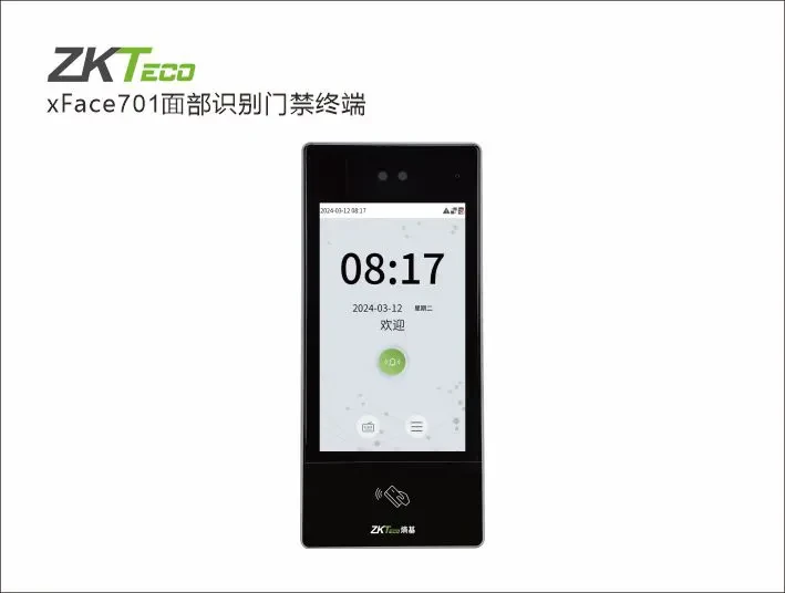 xFace701面部识别门禁终端