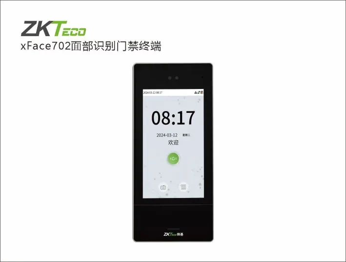 xFace702面部识别门禁终端