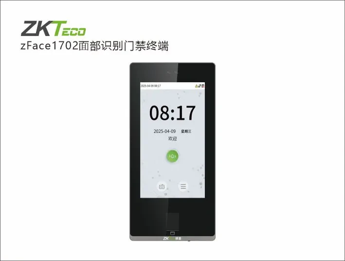 zFace1702面部识别门禁机